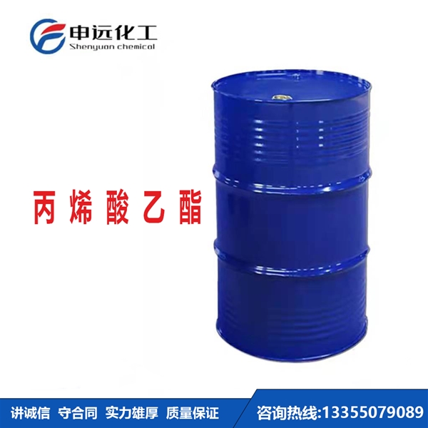 兰州丙烯酸乙酯
