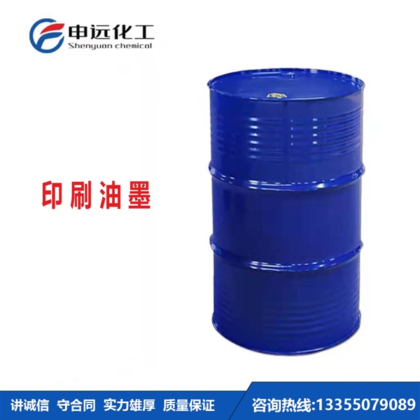 兰州印刷油墨