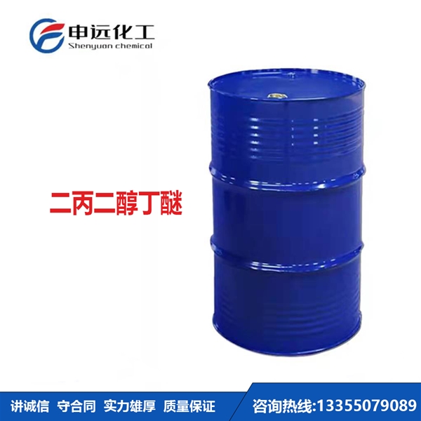 兰州二丙二醇丁醚DPNB