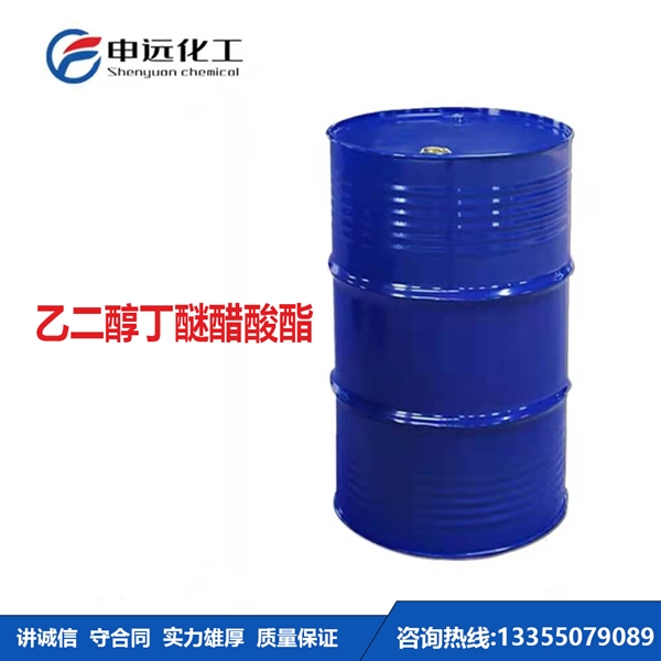 兰州乙二醇丁醚醋酸酯BGA