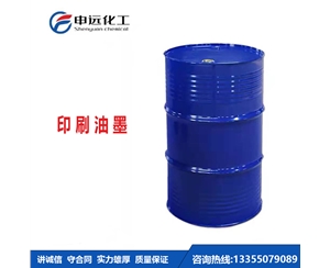 兰州印刷油墨
