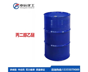 兰州丙二醇乙醚PE